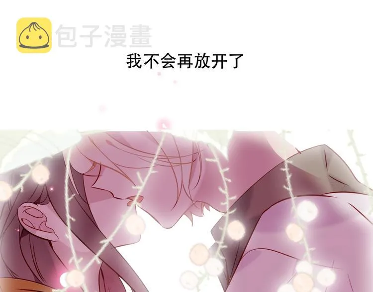 第94话 甜吻 第91页