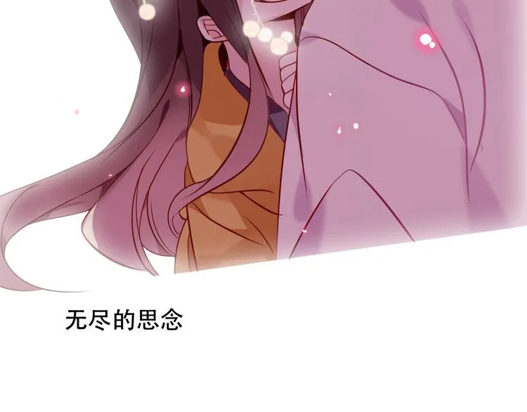第94话 甜吻 第93页