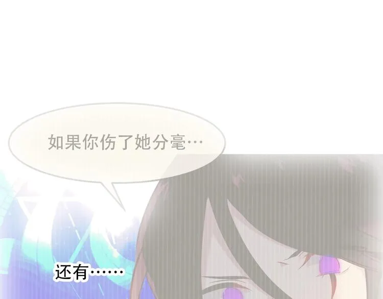 第94话 甜吻 第94页