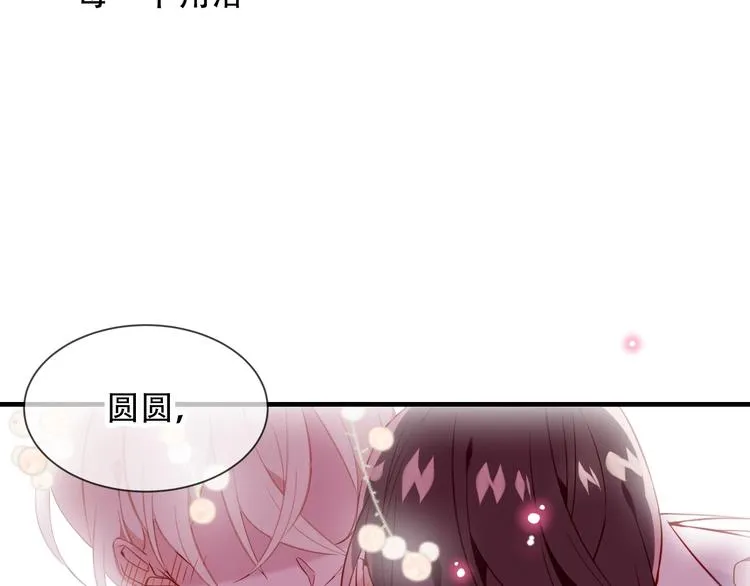 第94话 甜吻 第98页