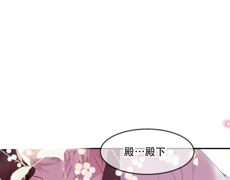第95话 珍宝 第1页