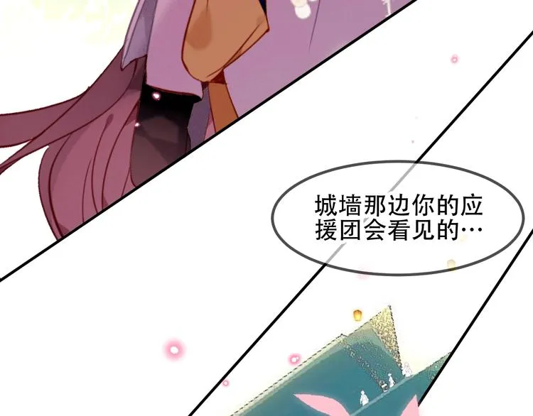 第95话 珍宝 第3页