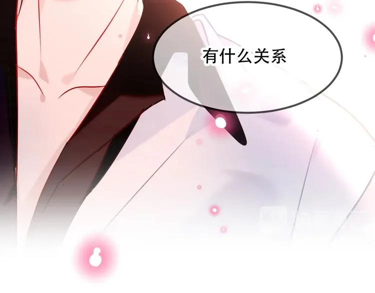 第95话 珍宝 第6页