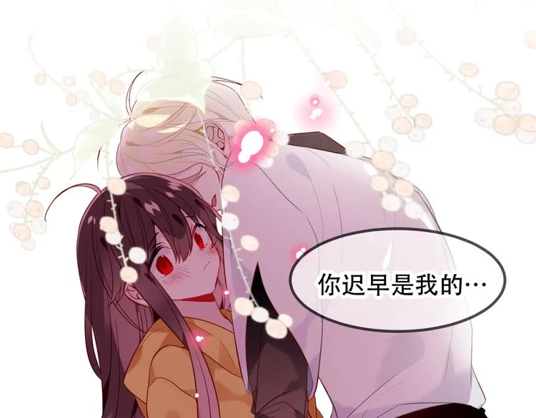第95话 珍宝 第9页