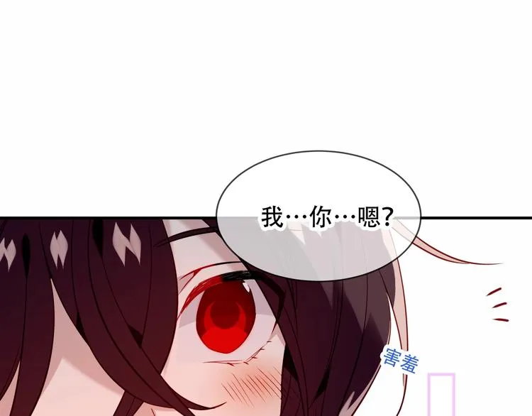 第95话 珍宝 第11页