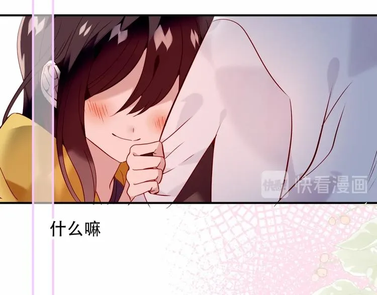 第95话 珍宝 第14页