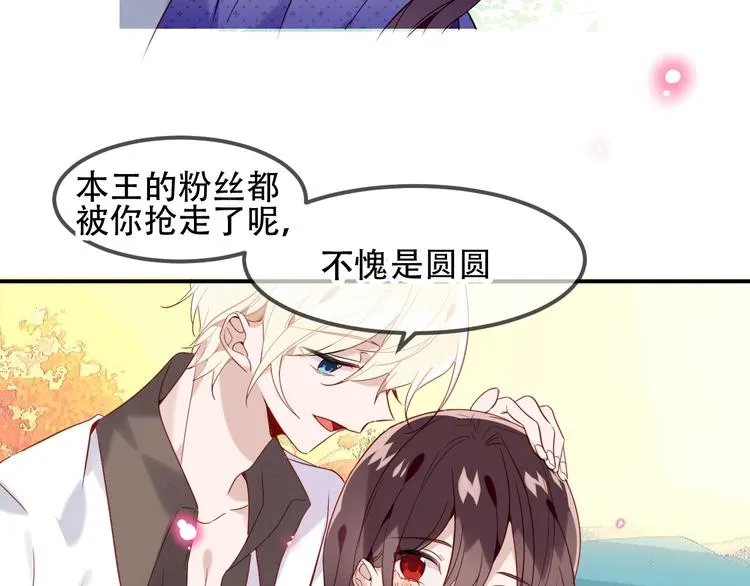 第95话 珍宝 第23页