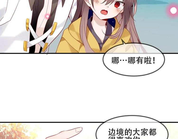 第95话 珍宝 第24页