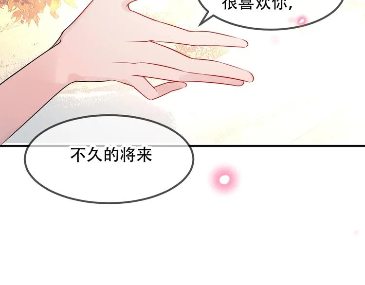 第95话 珍宝 第25页