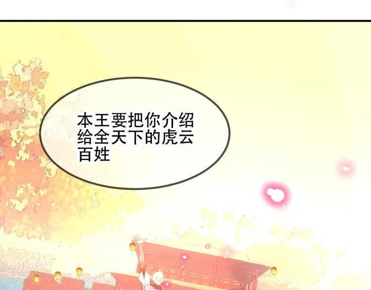 第95话 珍宝 第26页