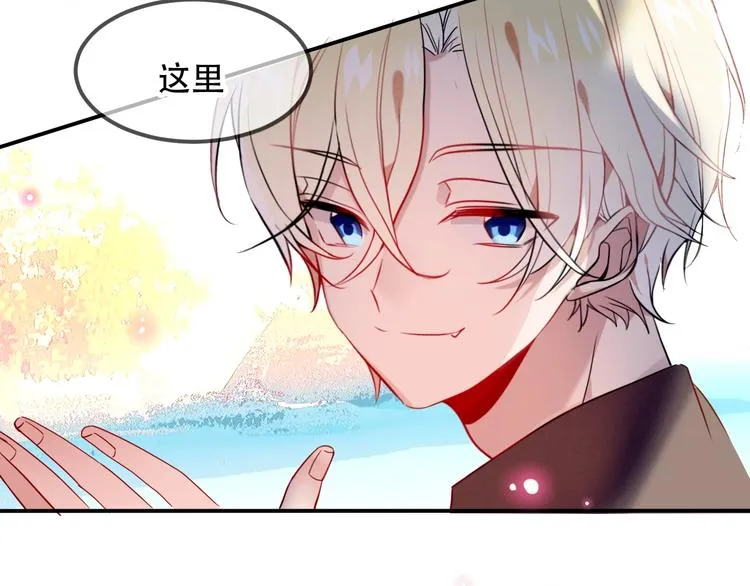 第95话 珍宝 第28页