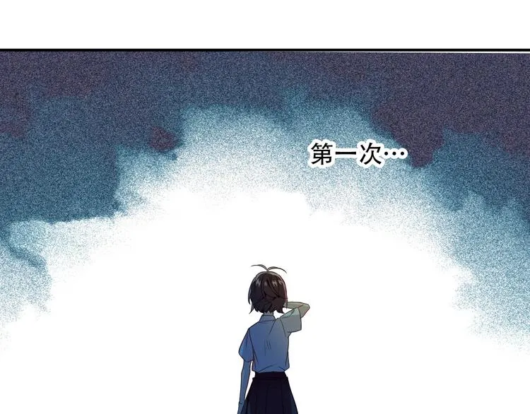 第95话 珍宝 第33页