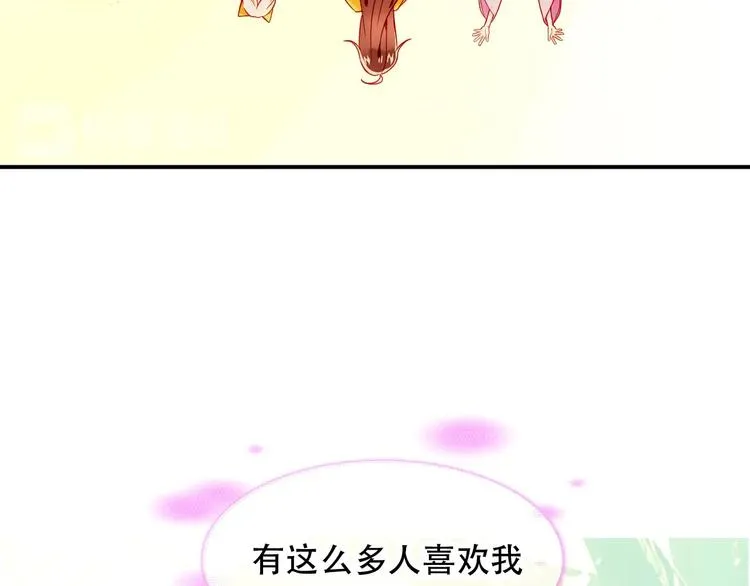 第95话 珍宝 第35页