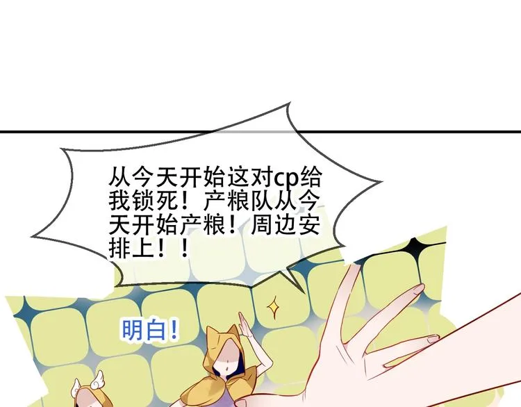 第95话 珍宝 第38页