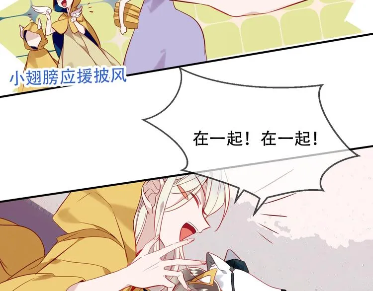 第95话 珍宝 第39页