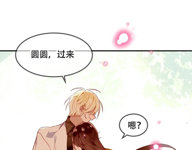 第95话 珍宝 第46页
