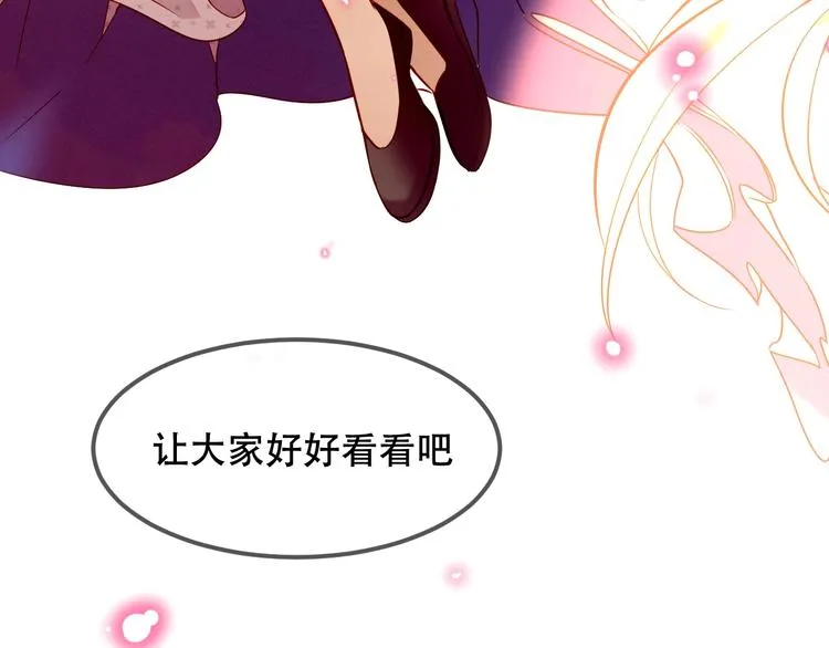 第95话 珍宝 第49页
