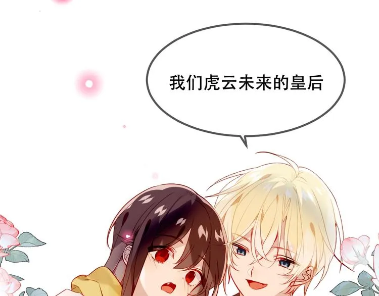 第95话 珍宝 第50页