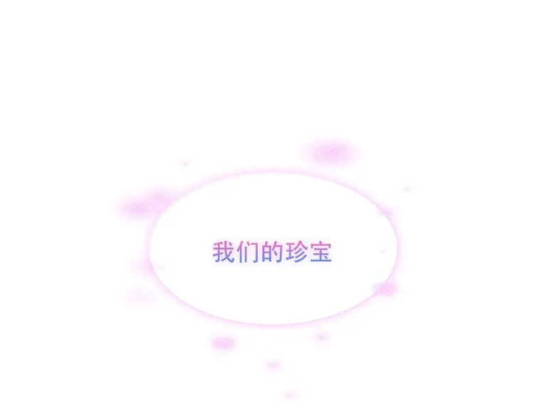 第95话 珍宝 第53页