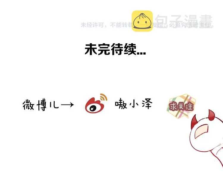 第95话 珍宝 第65页