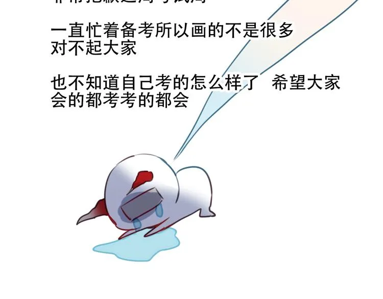 第95话 珍宝 第67页
