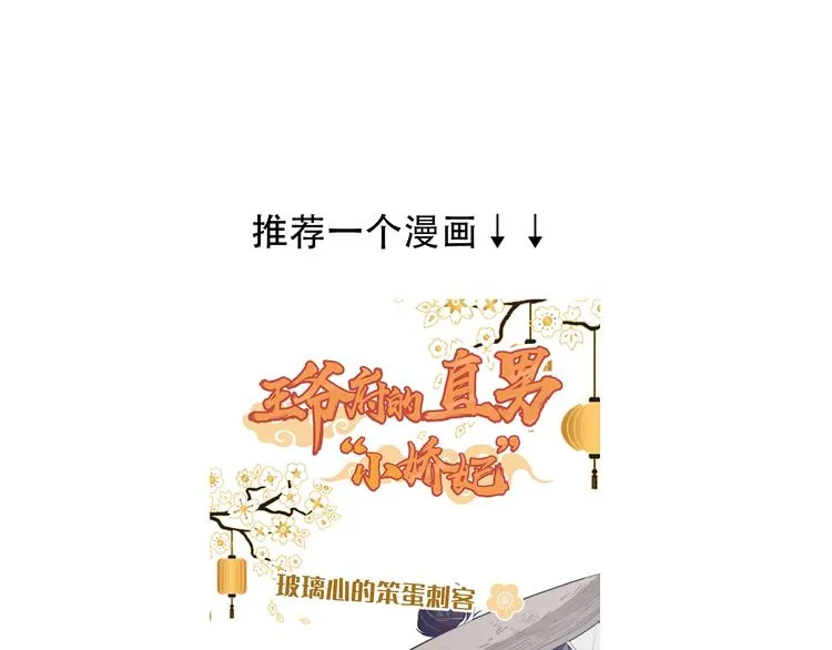 第95话 珍宝 第68页