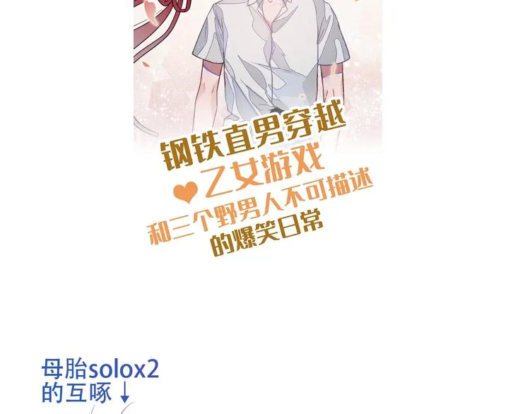 第95话 珍宝 第70页