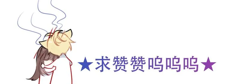 第95话 珍宝 第71页