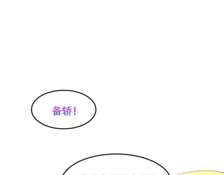 第96话 交心之时 第5页