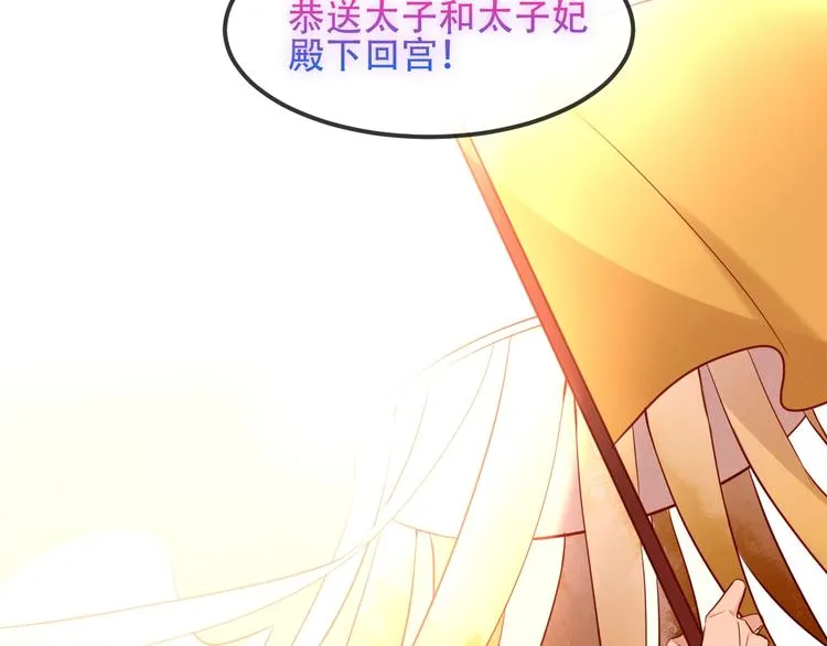 第96话 交心之时 第6页