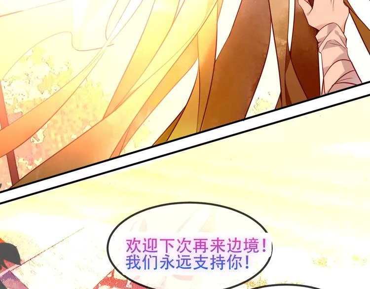 第96话 交心之时 第7页