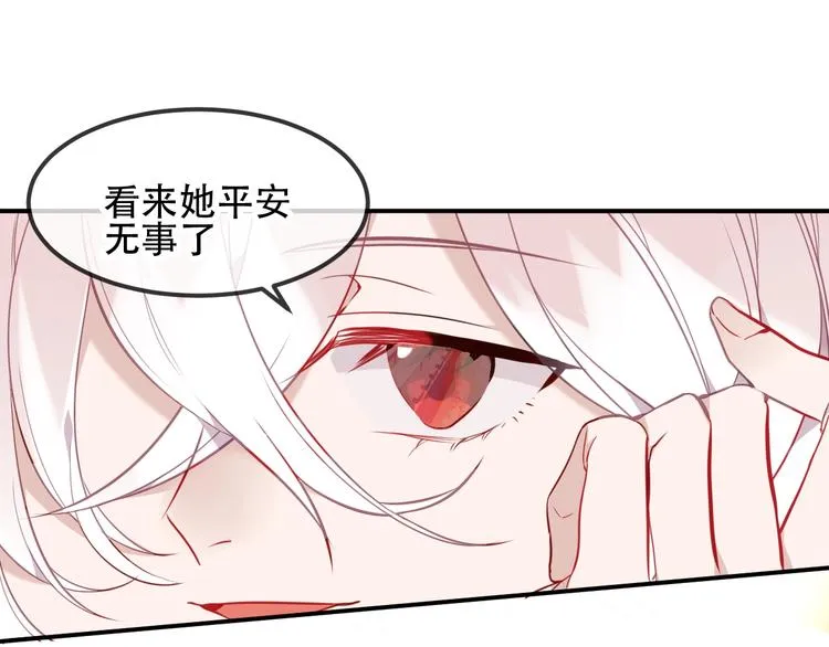 第96话 交心之时 第11页