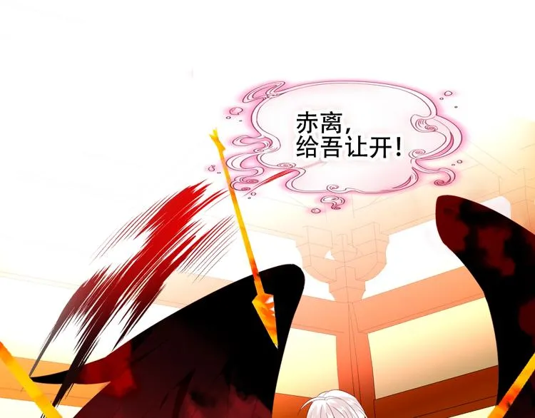 第96话 交心之时 第12页