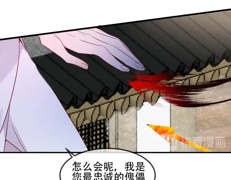 第96话 交心之时 第15页