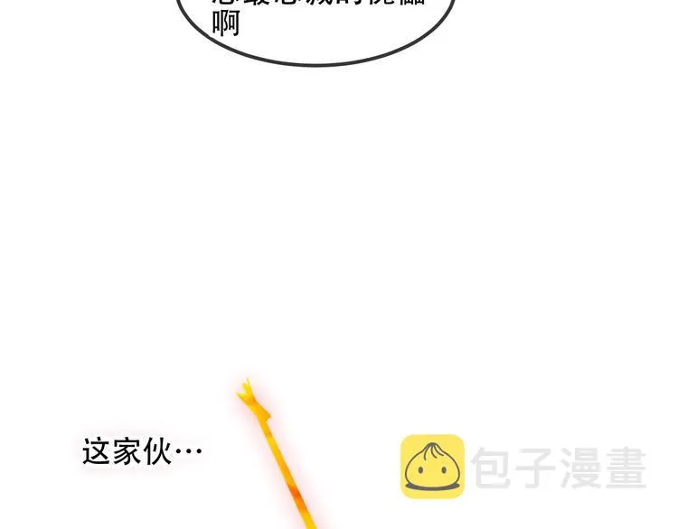 第96话 交心之时 第16页