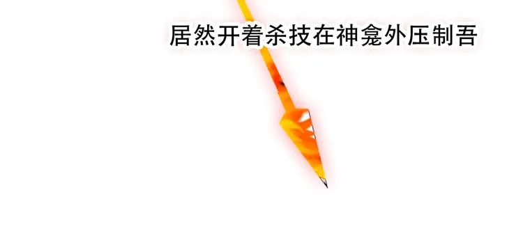 第96话 交心之时 第17页