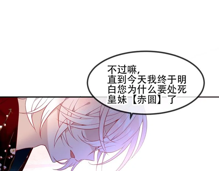 第96话 交心之时 第18页
