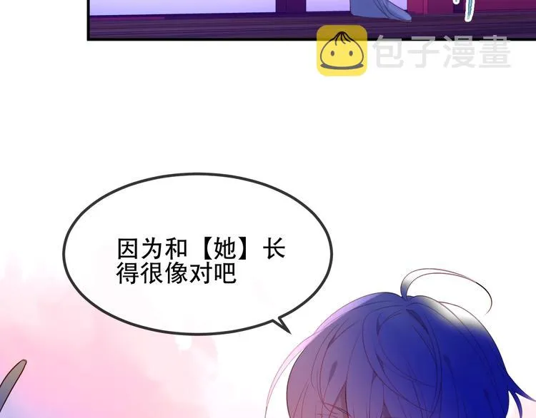 第96话 交心之时 第20页