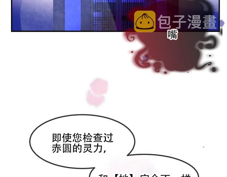 第96话 交心之时 第23页