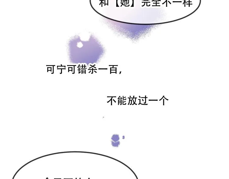 第96话 交心之时 第24页