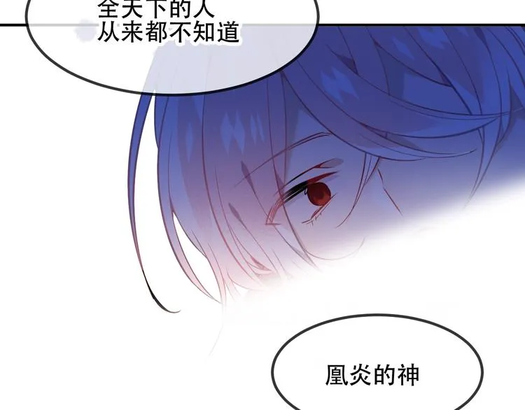 第96话 交心之时 第25页