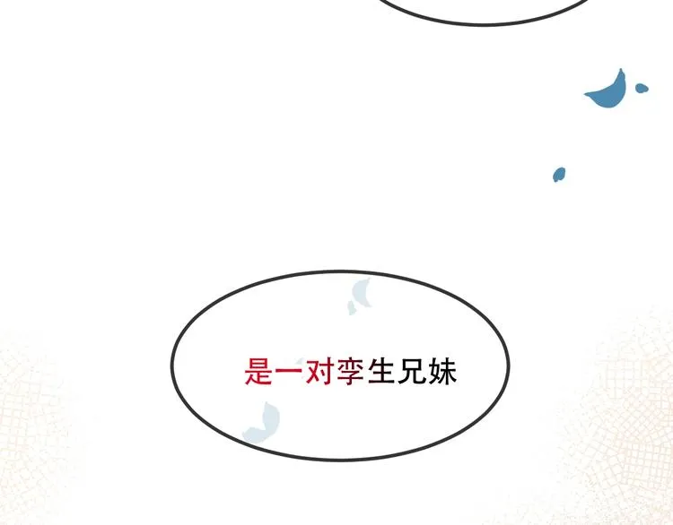 第96话 交心之时 第26页