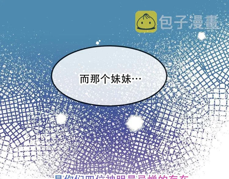 第96话 交心之时 第28页