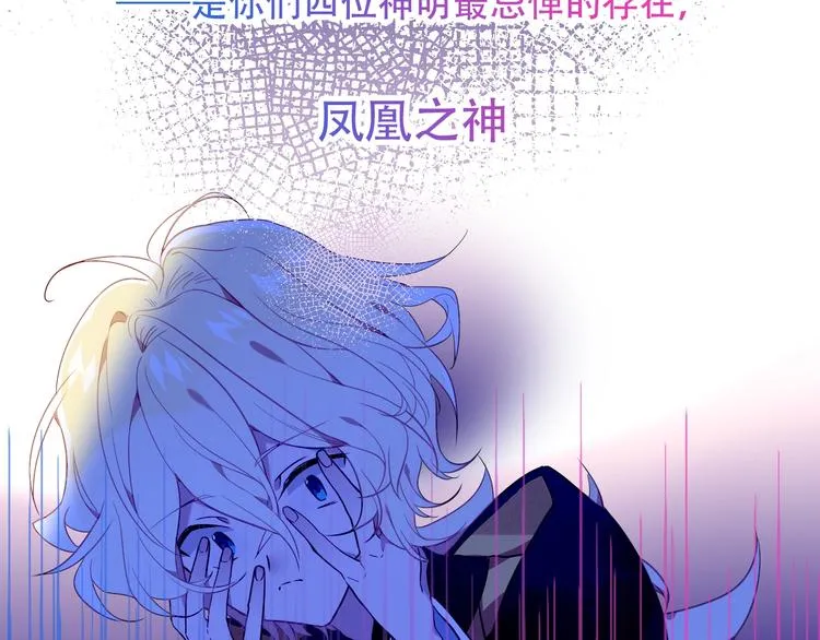 第96话 交心之时 第29页