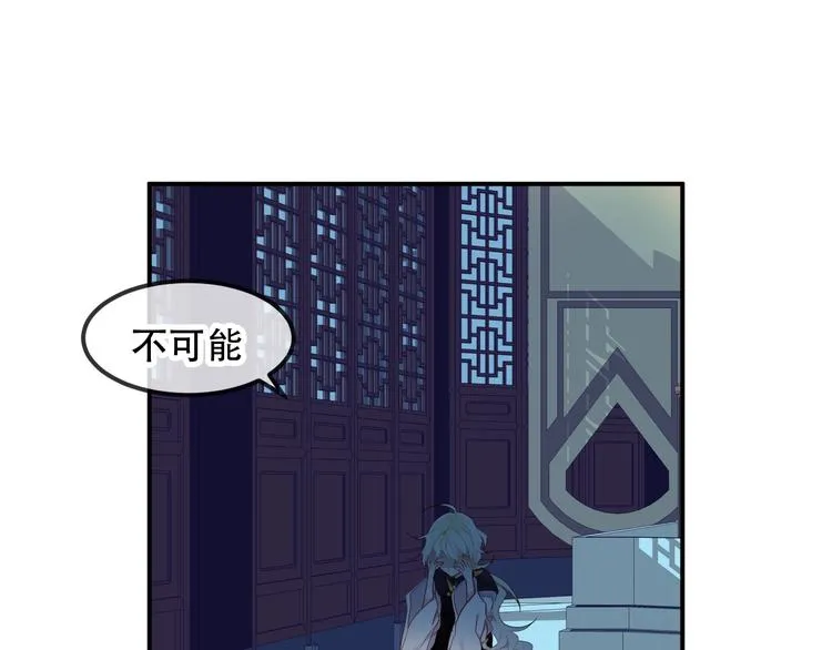 第96话 交心之时 第31页