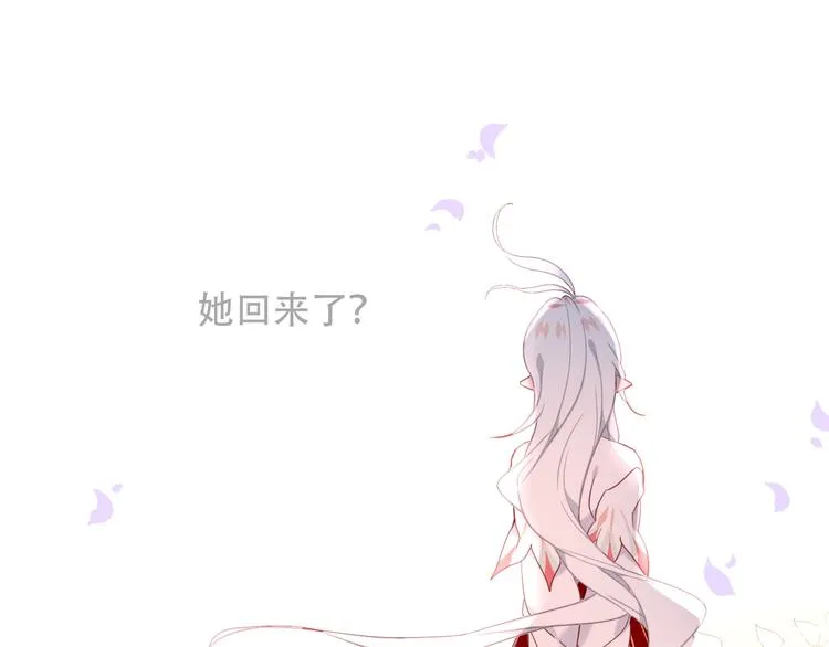 第96话 交心之时 第33页