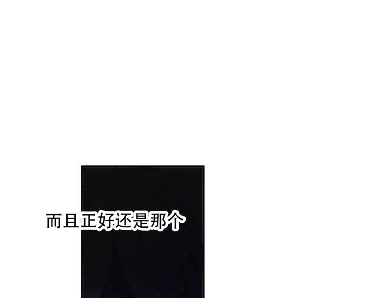 第96话 交心之时 第35页