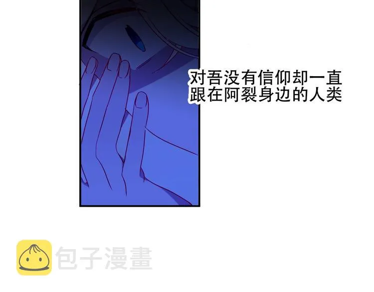 第96话 交心之时 第36页