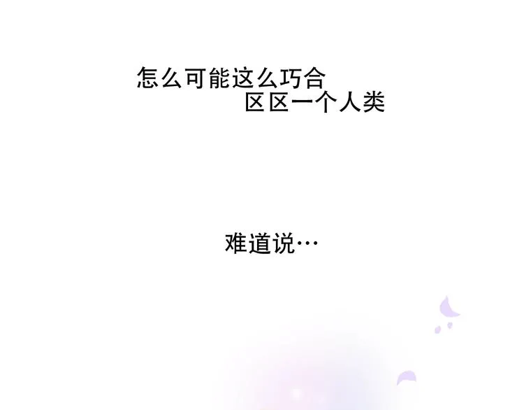 第96话 交心之时 第37页