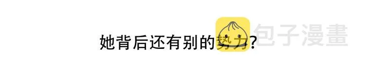 第96话 交心之时 第39页